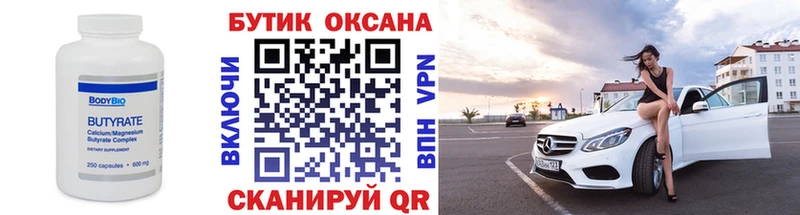 БУТИРАТ 99%  купить  сайты  Сунжа 