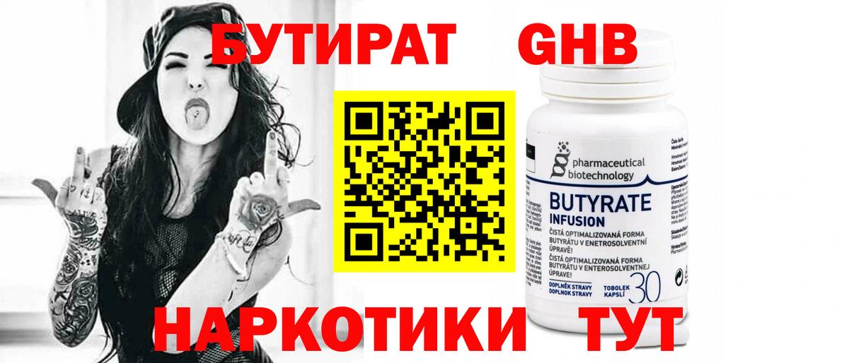 Сунжа  Бутират BDO 33%  Вход с VPN 
