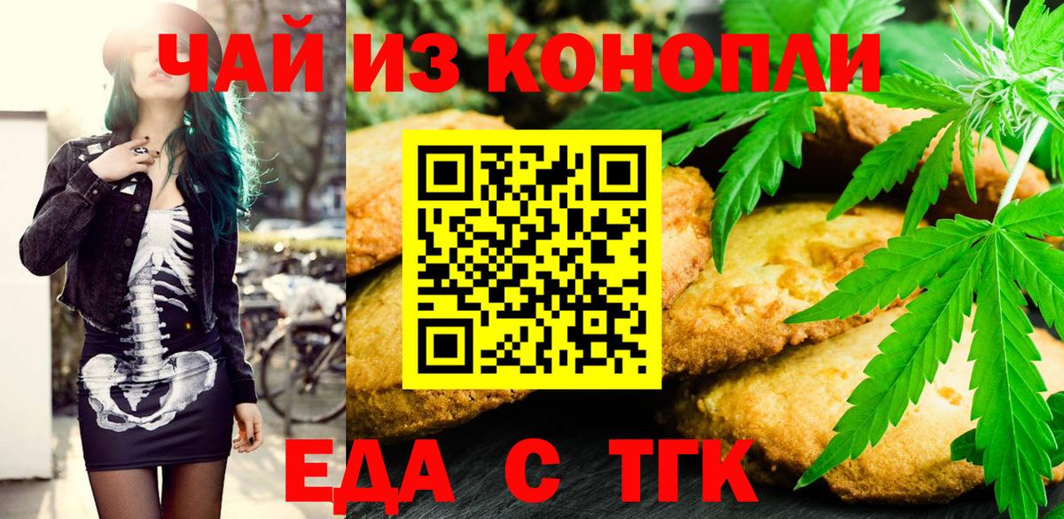 Canna-Cookies конопля  Вход с VPN  Сунжа 