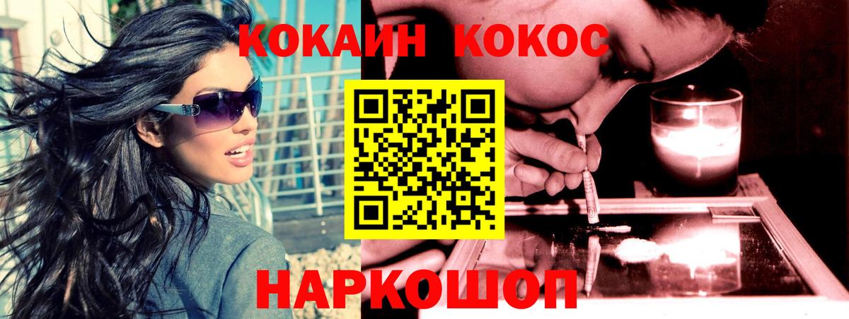 Кокаин  Cocaine 97%  Вход с VPN  Сунжа  КОКАИН Боливия 