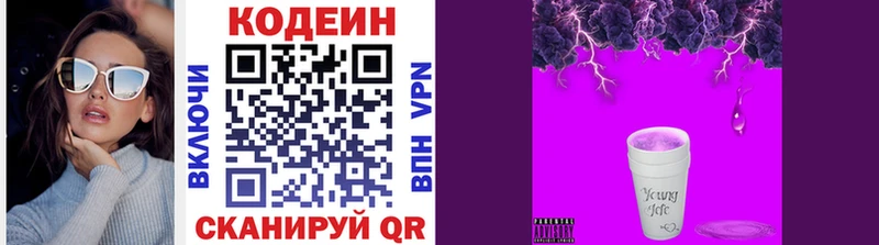 ссылка на мегу онион  Сунжа  Кодеиновый сироп Lean Purple Drank 
