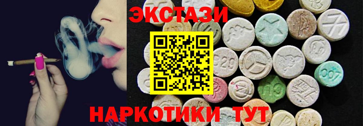 Экстази  Экстази mix  Сунжа  Вход с VPN  Ecstasy круглые 