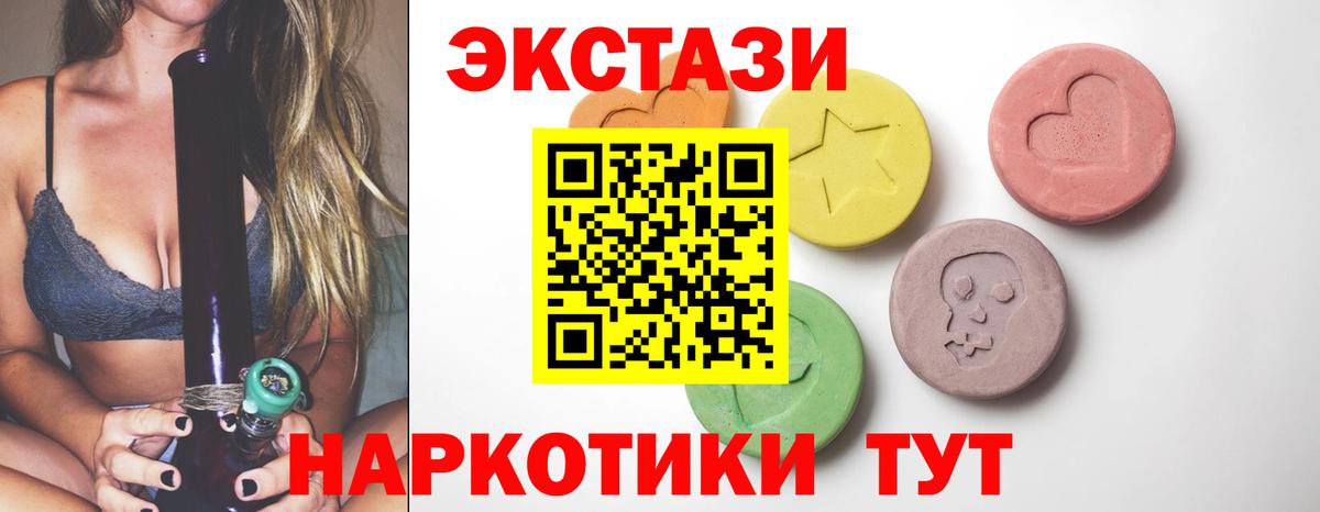 ЭКСТАЗИ 300 mg Сунжа