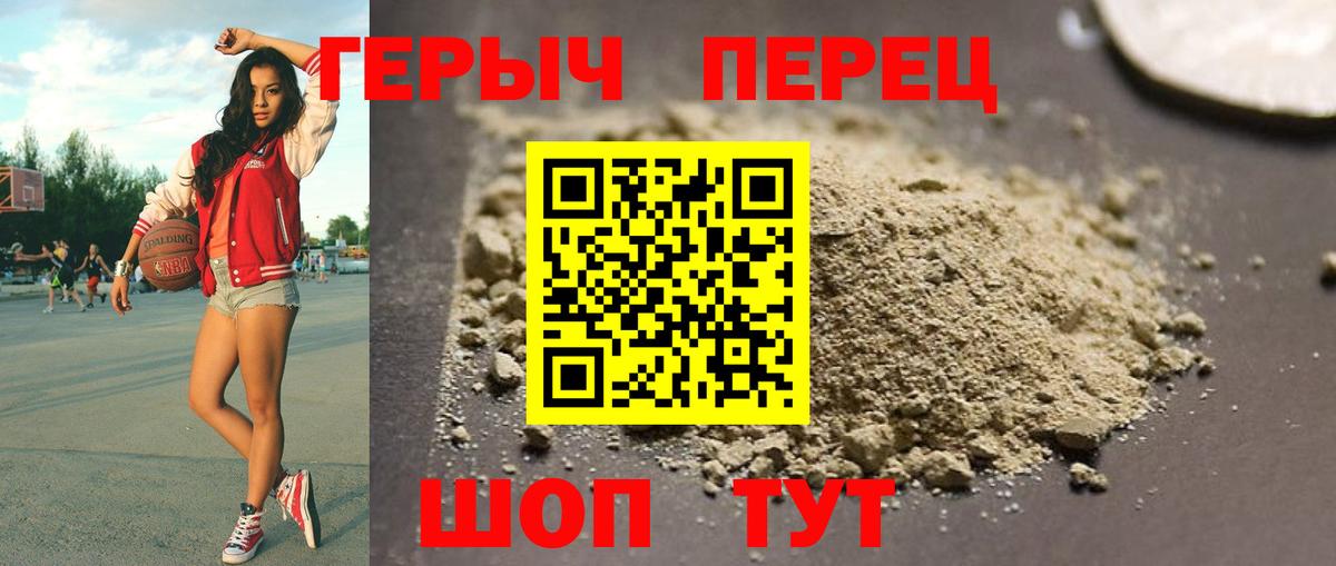 ГЕРОИН хмурый  Вход с VPN  Сунжа 