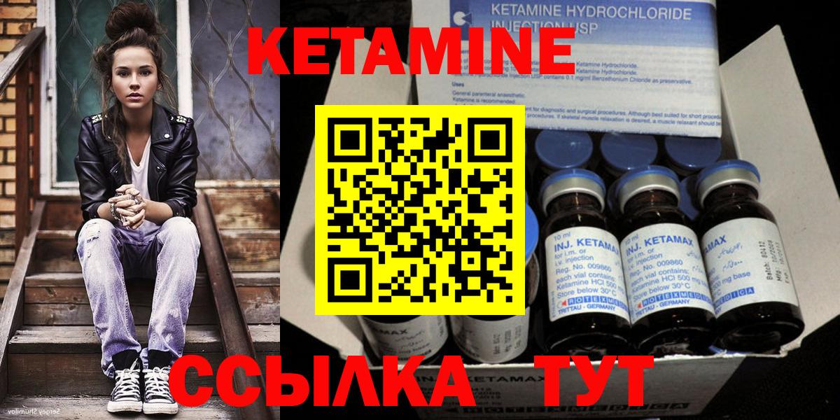 Кетамин VHQ  Вход с VPN  КЕТАМИН ketamine  Сунжа 