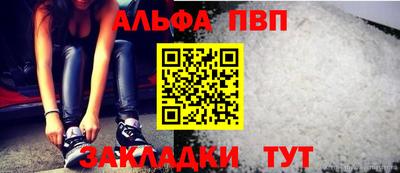 apvp Ливны