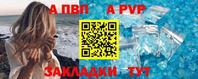 apvp Ливны