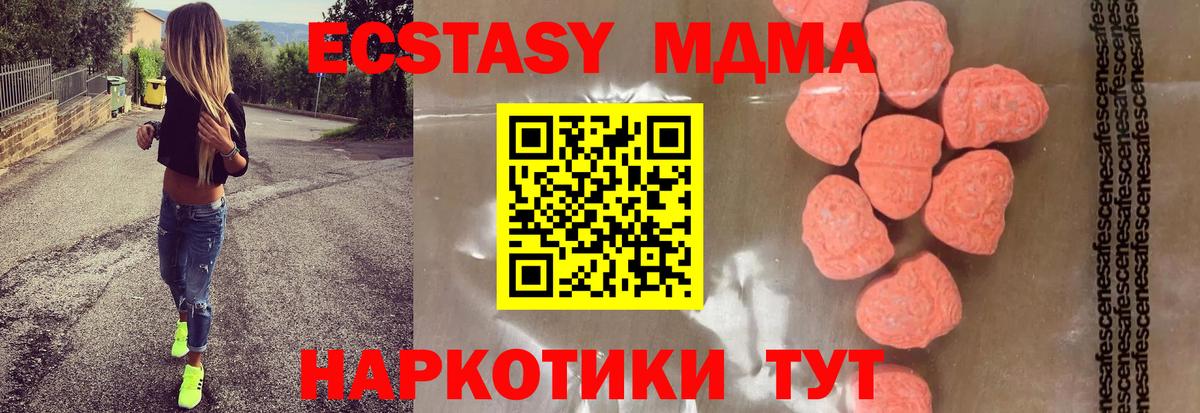 Сунжа  МДМА молли  Вход с VPN  MDMA Molly 