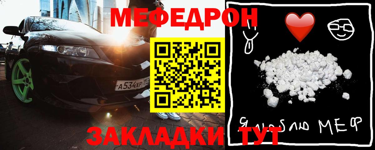 Сунжа  Мефедрон  МЯУ-МЯУ  Меф кристаллы  Вход с VPN  МЕФ кристаллы 