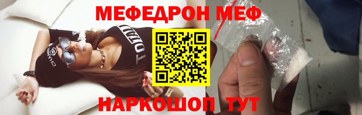 Меф мука Сунжа