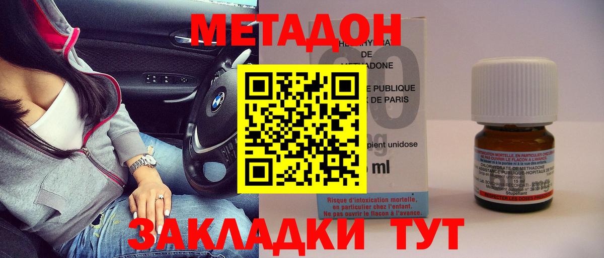 Метадон methadone  Вход с VPN  Сунжа  Метадон VHQ 