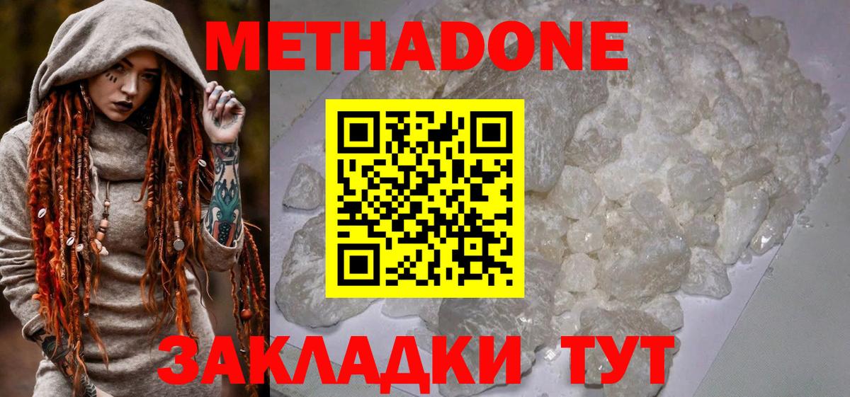 МЕТАДОН мёд Сунжа