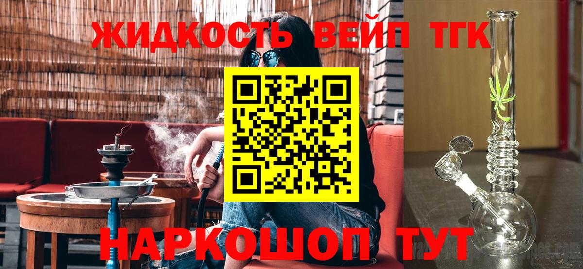 Дистиллят ТГК жижа Сунжа