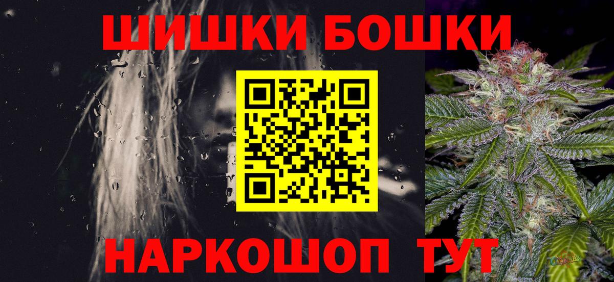 Бошки Шишки план  Вход с VPN  Бошки марихуана Ganja  Сунжа 